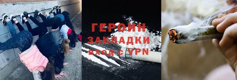 ГЕРОИН Heroin  Северск 