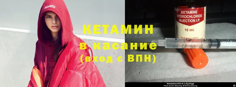 КЕТАМИН ketamine  Северск 