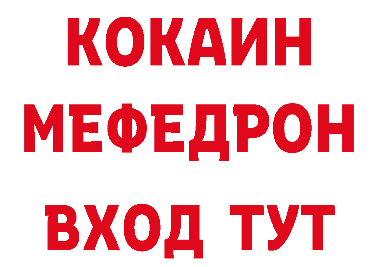 КОКАИН Эквадор ТОР нарко площадка hydra Северск